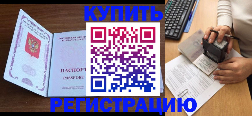 временная регистрация гарантия в Инзе