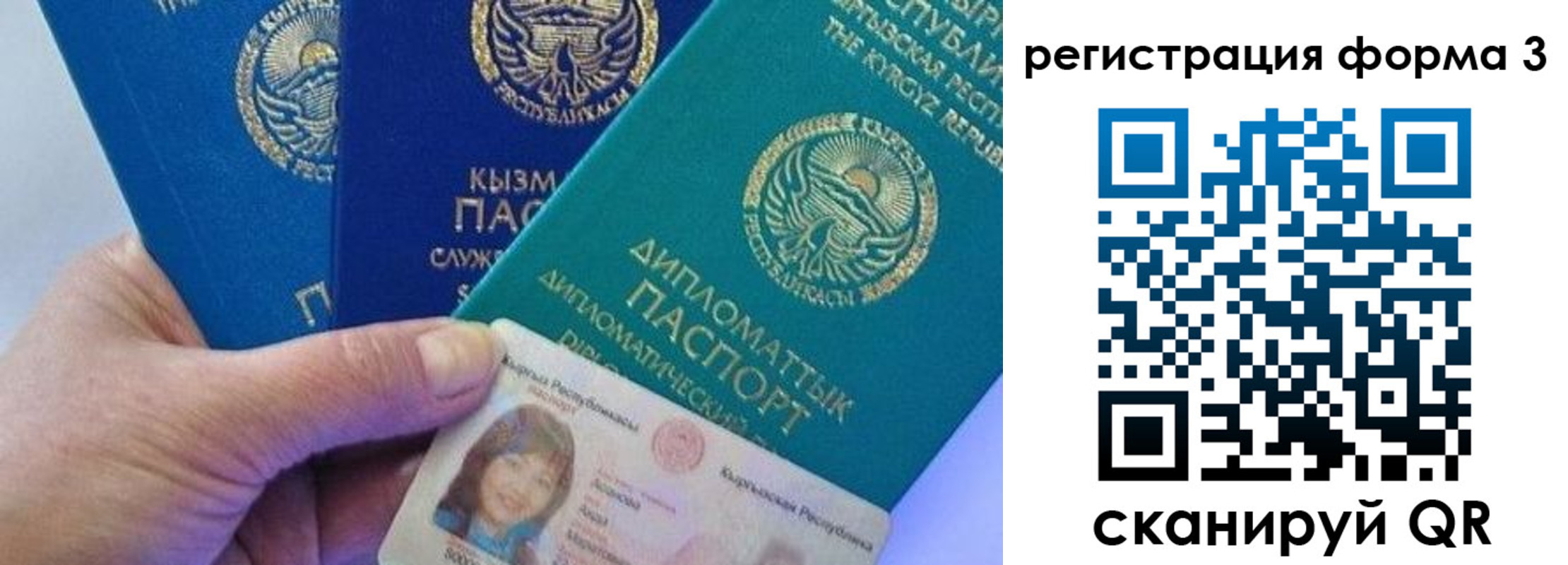 миграционный учет в Инзе