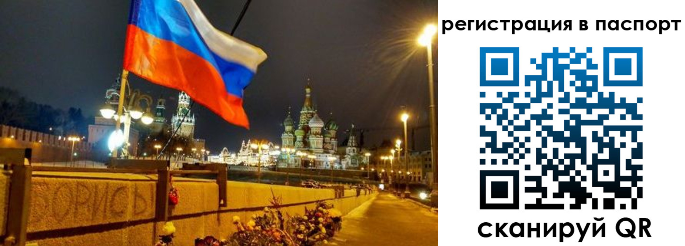 временная регистрация 2025 в Инзе