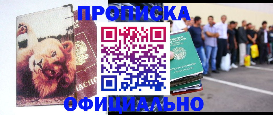 прописка регистрация в Инзе