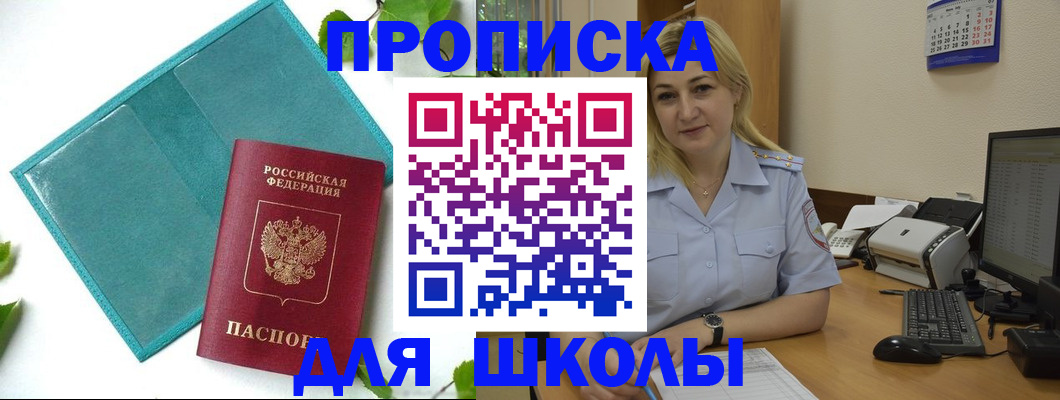 регистрация для дет. сада в Инзе