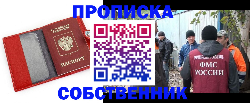 прописка паспорт в Инзе