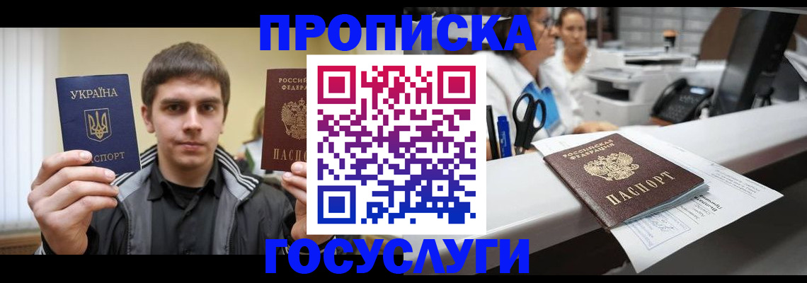 миграционный учет в Инзе