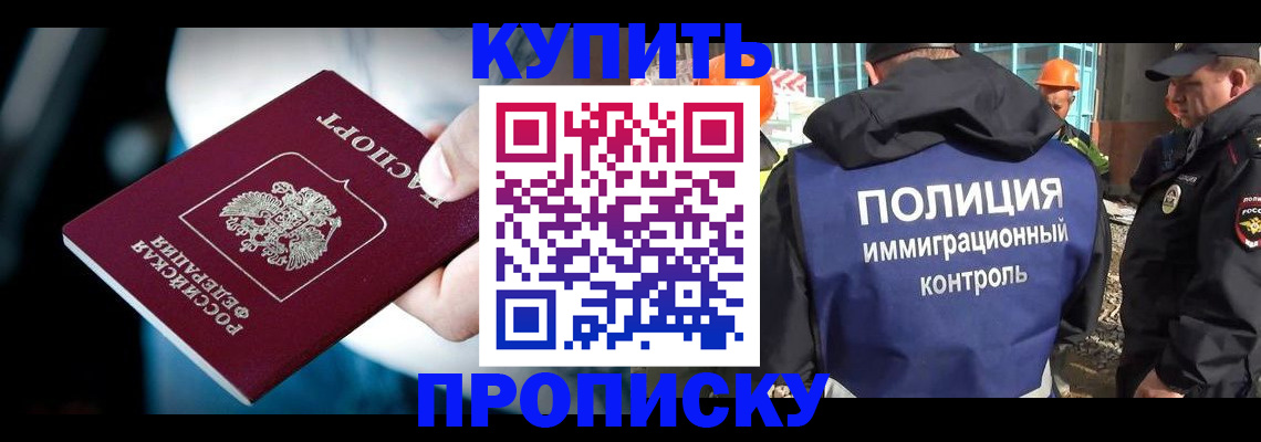 прописка ребенка в Инзе