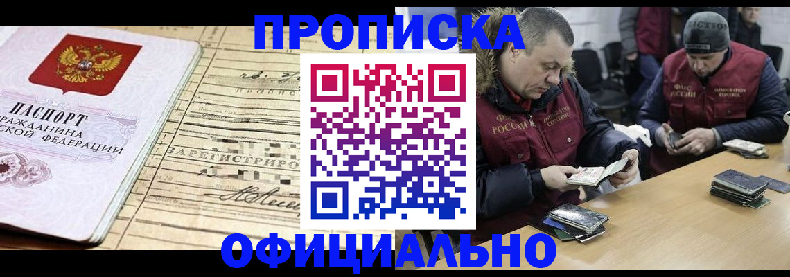 прописка регистрация в Инзе