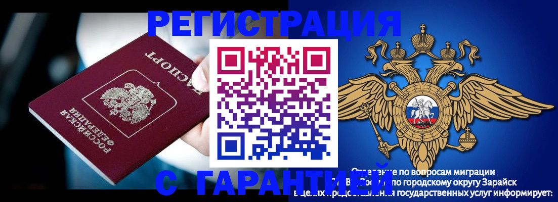 прописка ребенка в Инзе